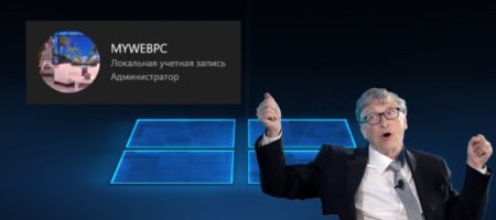 Сделать анимированный логотип учетной записи Windows