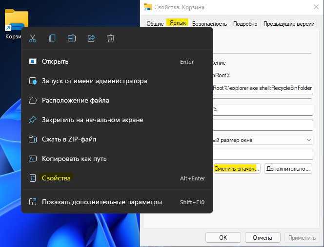 Как закрепить приложение на панели задач windows 11