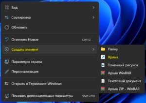 Закрепить корзину на панели задач windows 7