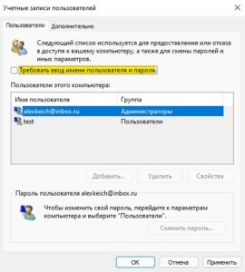 Касперский admin недоступна для следующих учетных записей