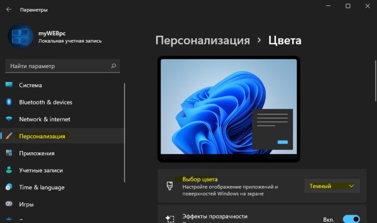 Как включить темную тему в photoshop 2021