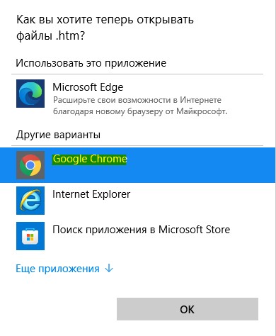 выбрать браузер из списка windows11