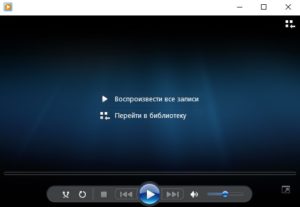 Как windows media player свернуть в трей