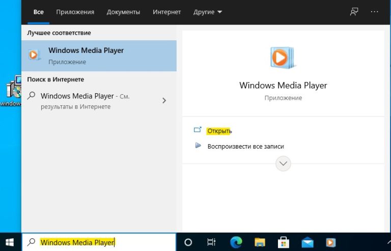 При запуске windows media player компьютер перезагружается