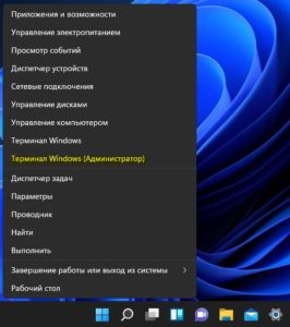 Windows 11 не работает терминал