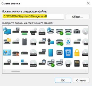 Где находится корзина winscp