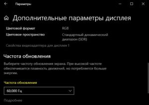 Частота обновления экрана смартфона