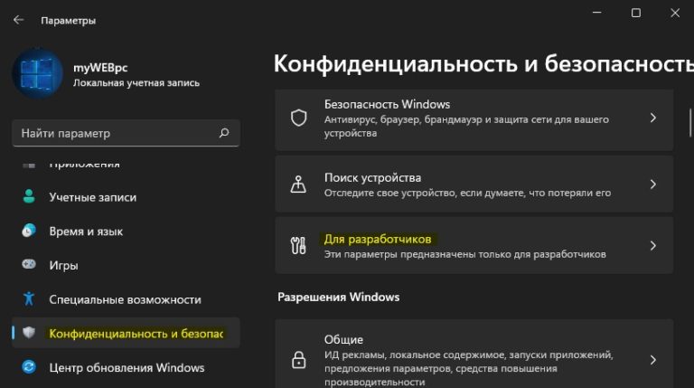 Как включить режим разработчика в xbox