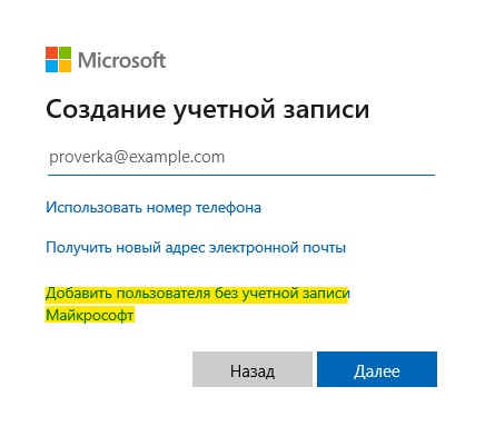 Как добавить учетную запись в windows 11