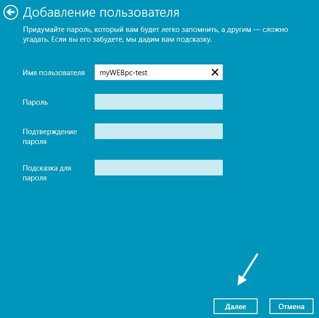 добавление пользователя
