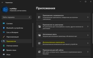 Запретить windows использовать этот дисплей