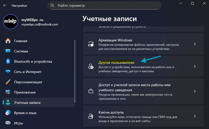 другие пользователи