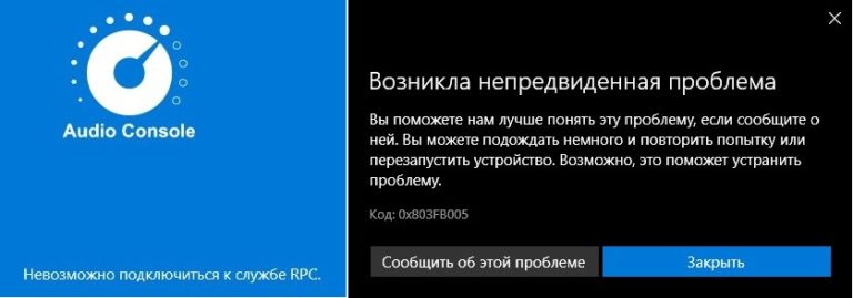 Не удается подключиться к службе rpc на компьютере hyper v