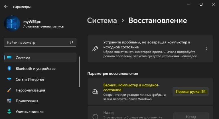 Восстановление сбис после переустановки windows