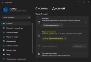 Как в radeon software изменить разрешение экрана