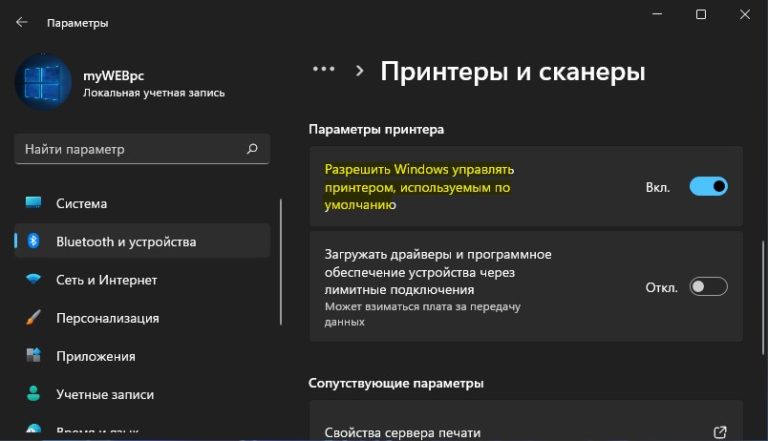 Не устанавливать используемый по умолчанию принтер клиента в качестве принтера для сеанса