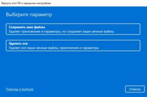 Переустановка windows в севастополе