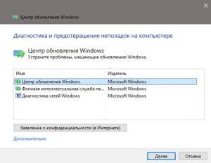 0x800f0905 windows 10 установщик обнаружил ошибку