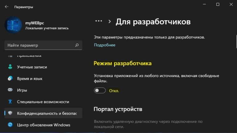 Torrserve для windows настройка