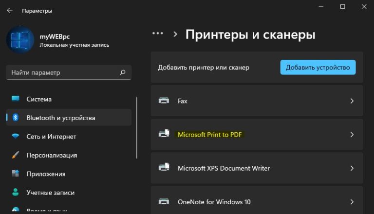 Как установить браузер по умолчанию в windows 11