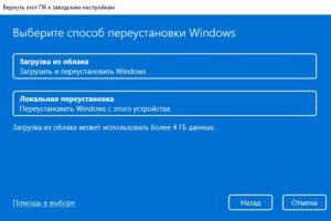 Объявление переустановка windows образец