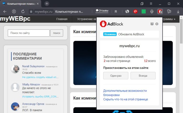 Яндекс убрать рекламу яндекс браузера в firefox