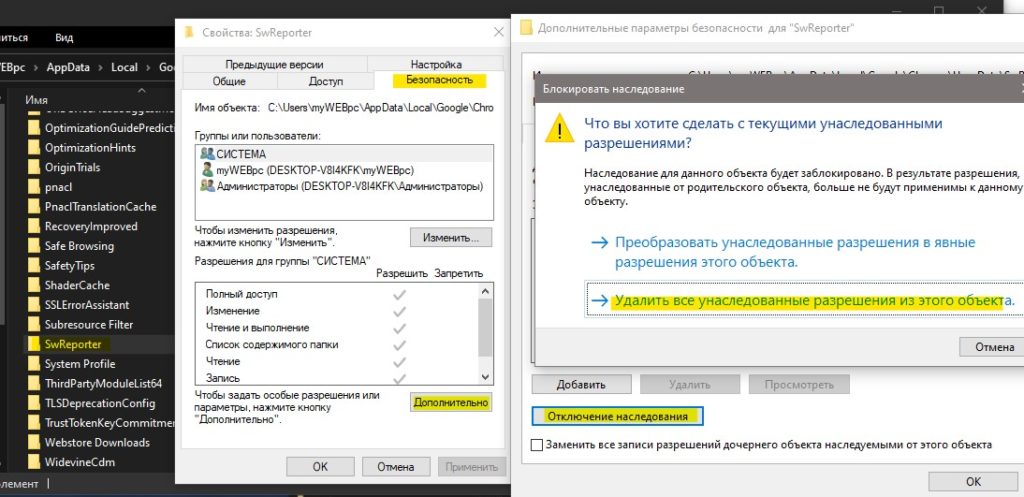 Software reporter tool грузит процессор