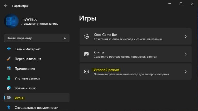 Что такое игровой режим на мониторе