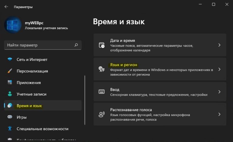 Как установить русский язык в microsoft office 2016