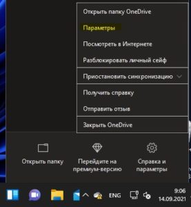 Изменить имя папки onedrive