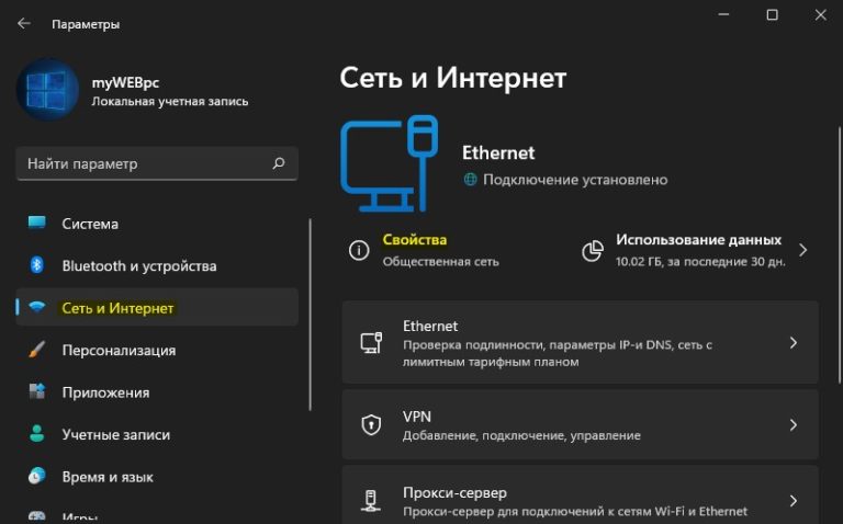 Как удалить обновление windows 11