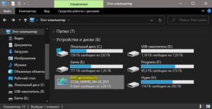 Пропал виртуальный привод в windows 10