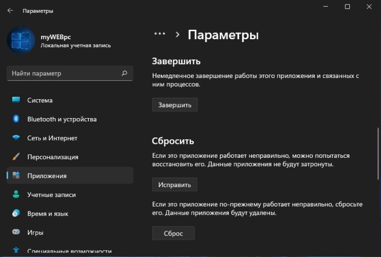 Windows 11 не открываются параметры