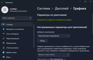 Классическая тема windows 7 с графическим ускорением