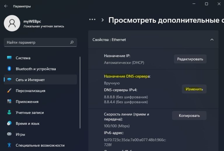 Как сменить dns majordomo