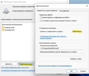 Не работает поиск в windows 7