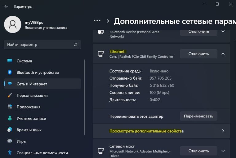 Teso как сменить сервер