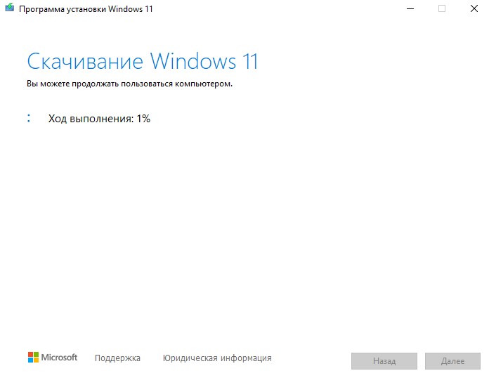 скачивание Windows 11