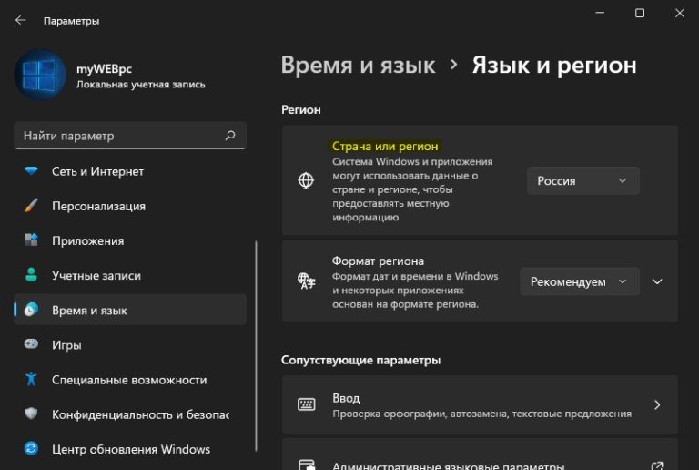 Как исправить ошибку 0x80004003 в microsoft store в windows 10