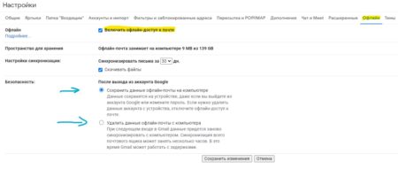 Как удалить ярлык в gmail на телефоне