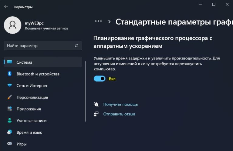 Процесс gpu сильно грузит процессор