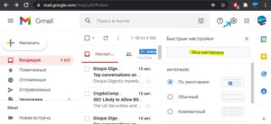 Как установить gmail почту на huawei