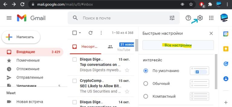 Как открыть две почты gmail на одном компьютере