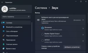 Звуки для windows 11 звуковые схемы