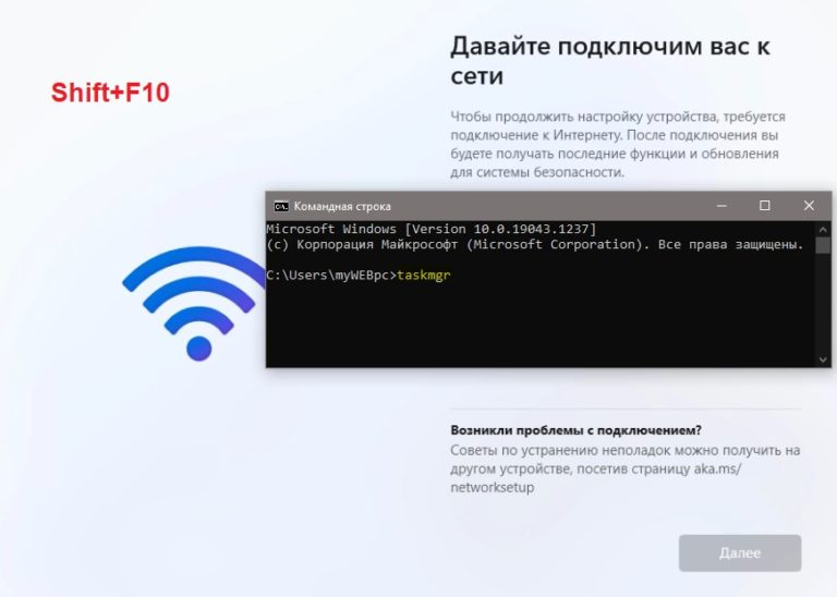 Давайте подключим вас к сети при установке виндовс 10 ничего не происходит