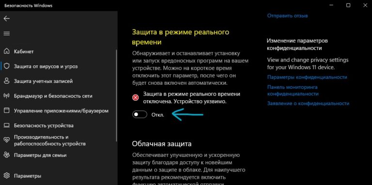 Как отключить антивирус mdaemon