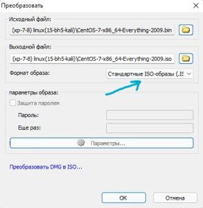 Как переделать файл bin в iso
