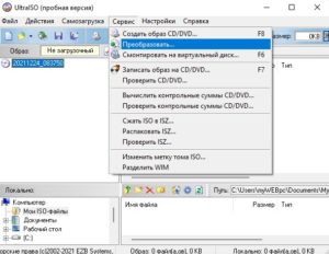 Как конвертировать windows 10 в iso