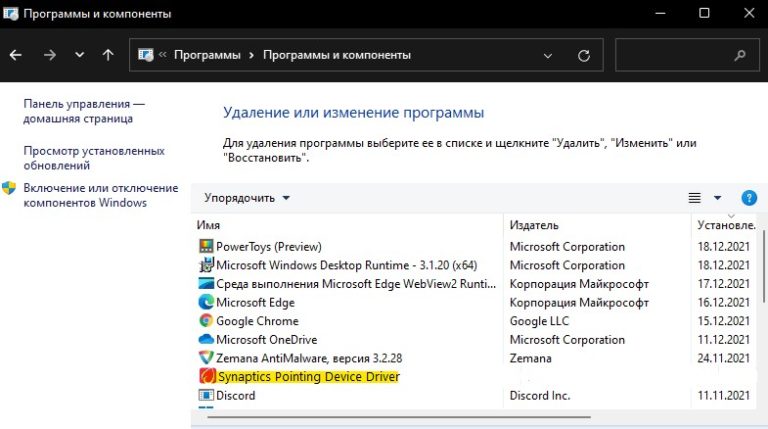 Esc не работает windows 10