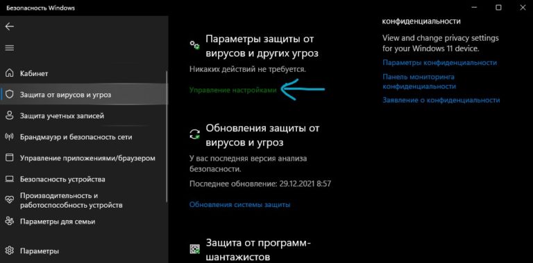 Как отключить антивирус bitdefender на русском